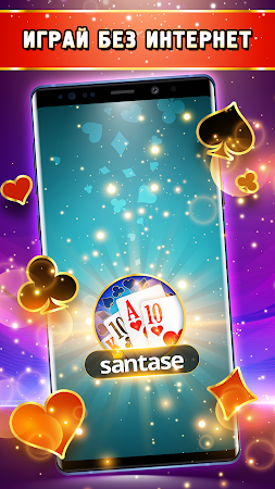 Game screenshot Santase 66 - Сантасе офлайн mod apk