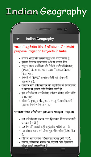 Indian Geography (Notes & MCQ) Screen 3