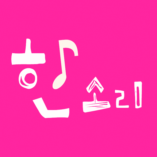 한소리음악학원 logo