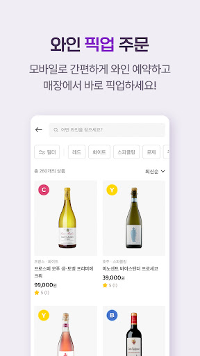 퍼플독 Screen 3
