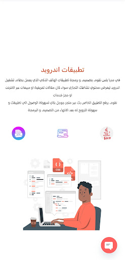 Media Plus - مديا بلس Screen 3