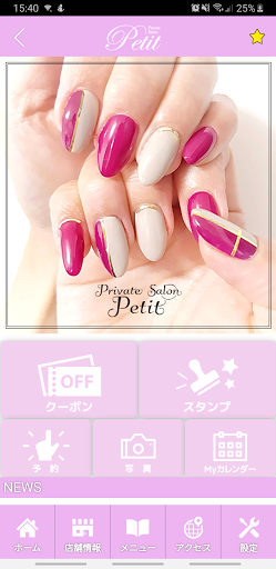 petit　公式アプリ Screen 2