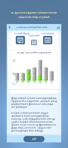 ஸ்கிரீன்ஷாட்டின் படம்