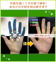 モテる 男の手相 Premium カメラで占う本格手相占い Google Play のアプリ