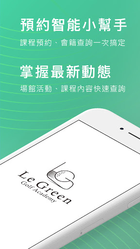 Android application Le Green Golf screenshort