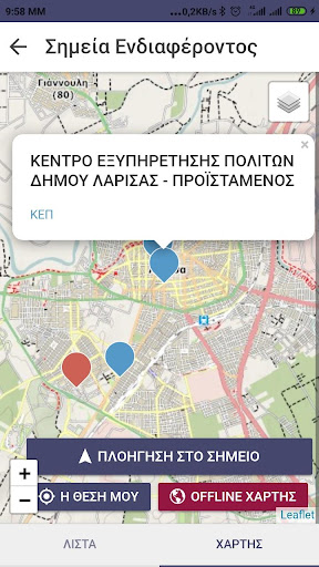 Larissa Smart Access Screen 3