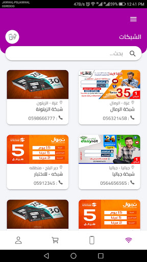 Android application HatCard screenshort