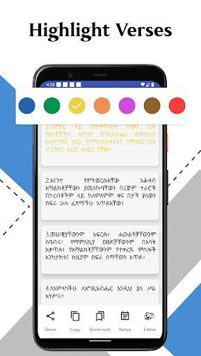 Amharic Standard Translation Screen 2