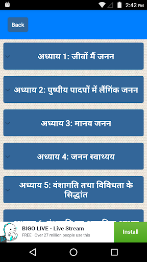 Android application NCERT Class 12 Biology Notes H screenshort