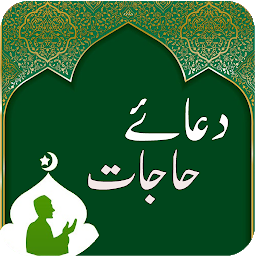 Icon image Dua-e-Hajat