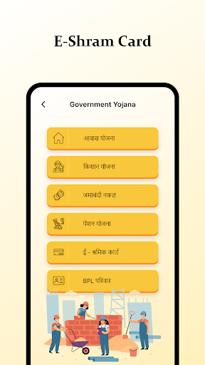 ई-श्रम कार्ड Registration