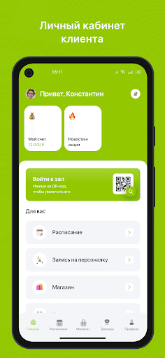 MIND&BODY - студия фитнеса Screen 2