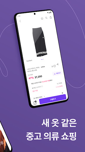 차란 - 가장 저렴한 세컨핸드 패션 앱 Screen 2