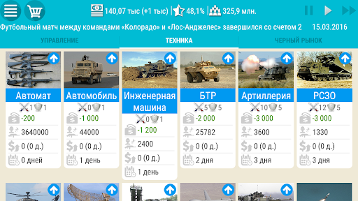 Симулятор США 2 Скриншот Приложения для Android 5
