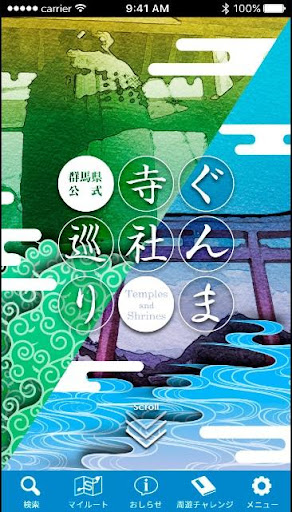 Android application ぐんま寺社巡り（中国語（繫体字）版） screenshort