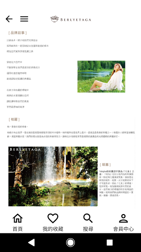 BERLYETAGA柏麗塔嘉 Screen 3
