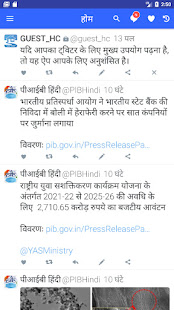 ऐप पूर्वावलोकन