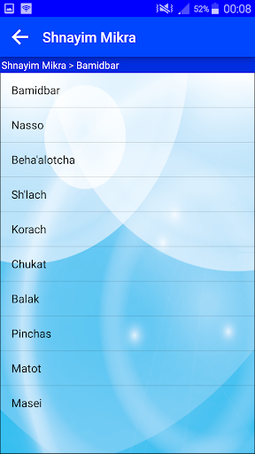 Shnayim Mikra Ve-echad Targum Screen 3