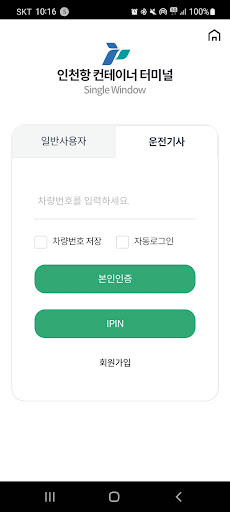 싱글윈도우 Screen 2