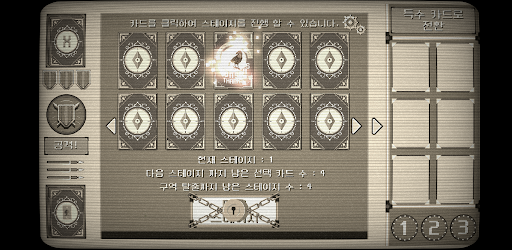 블랙잭 : 창과 방패 Screen 2