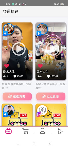 Android application 李老闆直播 screenshort