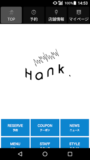 Android application Hank.(ハンク)公式アプリ screenshort