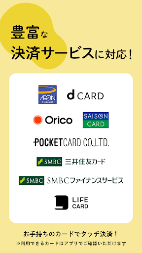 iDアプリ （MVNO/SIMロックフリー端末版） Screen 2