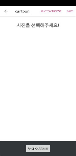 Android application AI Face screenshort