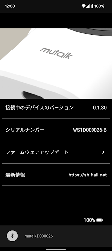 mutalk Screen 2