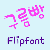 RixFluffyBread Korean FlipFont icon