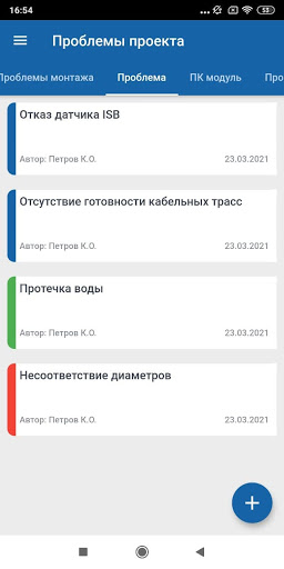 Tecon Task Screen 3