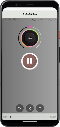 صلاح بو خاطر قرأن كامل بدون نت Screen 3