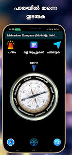 Malayalam Compass