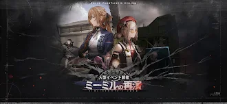 Game screenshot ドールズフロントライン2：エクシリウム mod apk