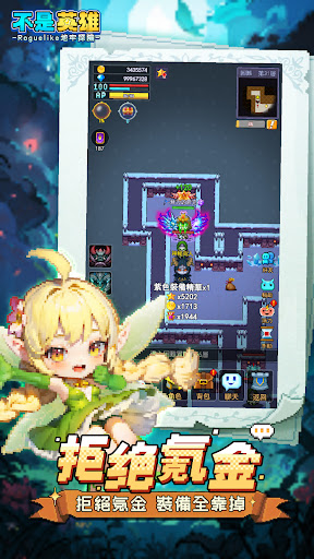 不是英雄：Roguelike地牢探險 Screen 2