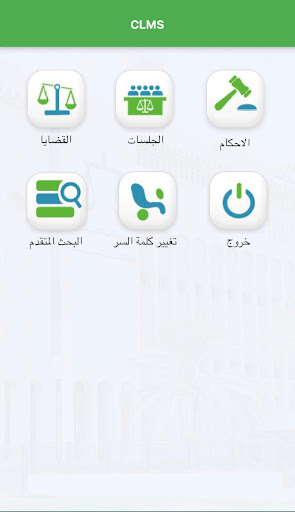 Android application CLMS screenshort