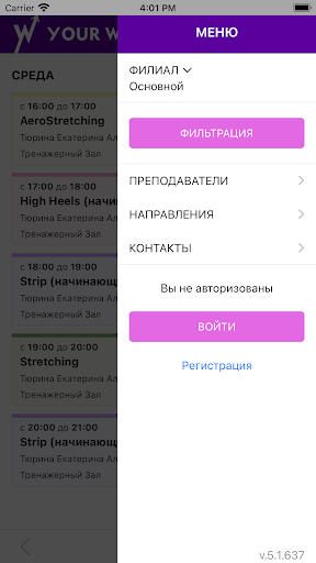 YOUR WAY Самара Screen 2