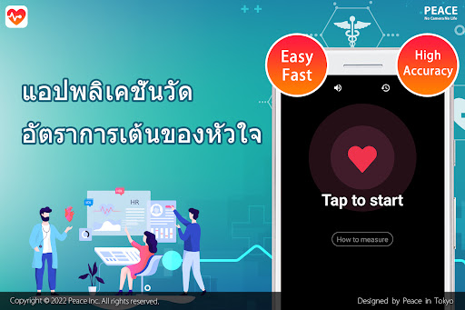 ตัวอย่างแอป