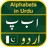 Learn Alphabets in Urdu icon