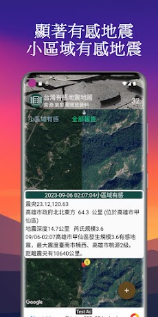 台灣有感地震地圖のおすすめ画像4