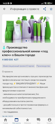 FINHUB.KZ Screen 3