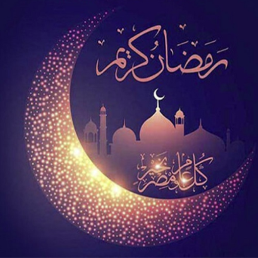 رمضان 2023 logo