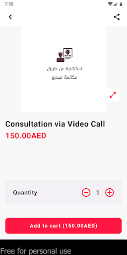 الحوت للاستشارات القانونية Screen 2