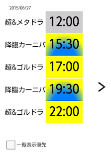 爆速メタドラ時間割2 ゲリラダンジョン パズドラ攻略 Apps On Google Play