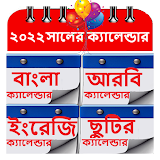 Bangla Arbi English Calendar icon