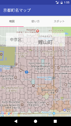 京都町名マップのおすすめ画像1
