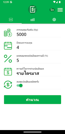 ตัวอย่างแอป