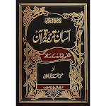 Cover Image of 下载 Aasan Tarjuma e Quran  APK