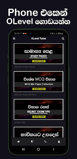 Android application OLevel Tutes screenshort