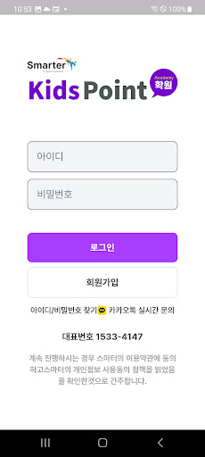 키포미_ 지점 Screen 2
